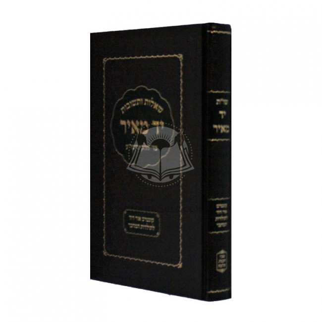 Shut Yad Meir  /  שו"ת יד מאיר