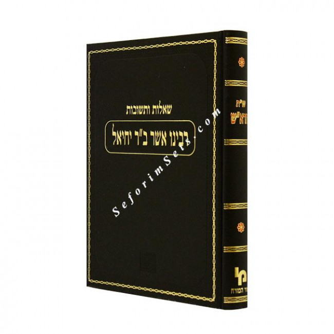 Shut HaRosh     /   שו"ת הרא"ש