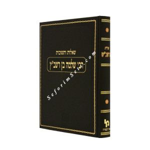Shut RaSHBash         /     שו"ת הרשב"ש