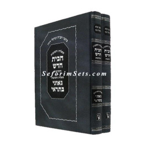 Shut HaBach        /      שו"ת הב"ח