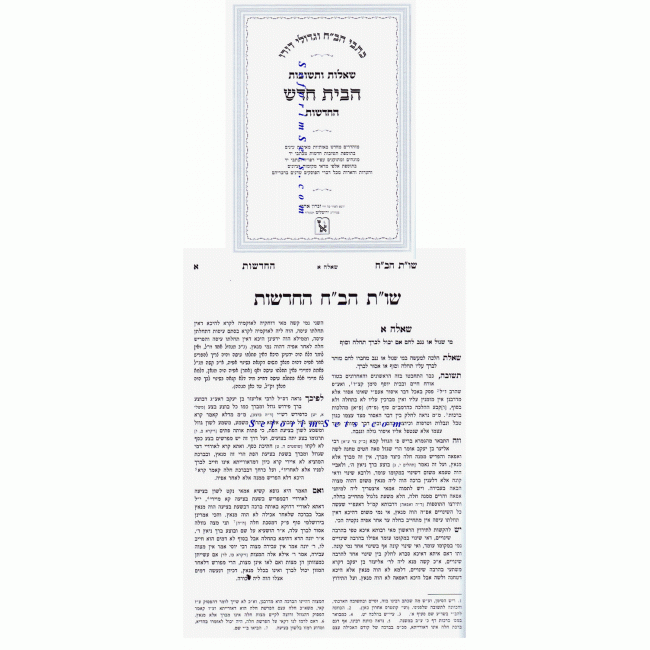 Shut HaBach        /      שו"ת הב"ח