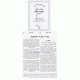 Shut HaBach        /      שו"ת הב"ח