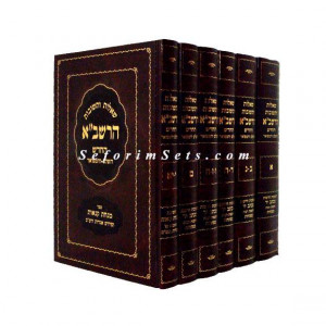 Shut HaRashba   /  שו