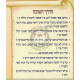 Shvil Hazahav  /  שביל הזהב