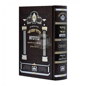 Siddur Mesivta - Chol  - Large  /    סידור מתיבתא - חול - גדול 