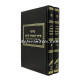 Siddur HaTeffilah LRokeach      /      סידור התפילה לרוקח