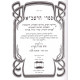 Sifrei Harashba - Masechet Shabbos
