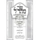 Sifrei Maharal      /      ספרי מהר"ל 10 כרכים