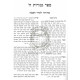Sifrei Maharal      /      ספרי מהר"ל 10 כרכים