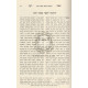 Sifsei Da'as   /  שפתי דעת