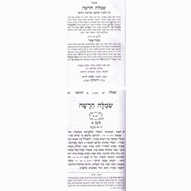 Simlah Chadasha          /         שמלה חדשה
