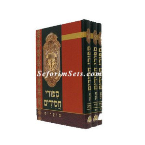 Sipurei Chassidim       /       ספורי חסידים