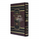 Sipurei Chazal MiMidrash Rabba Im Ha'aros Uviurim    /    סיפורי חז"ל  ממדרש רבה עם הערות וביאורים