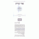 Sipurei Chassidim       /       ספורי חסידים