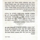 Sipurim V'Horaos Bavodas Hashem      /      סיפורים והוראות בעבודת ה