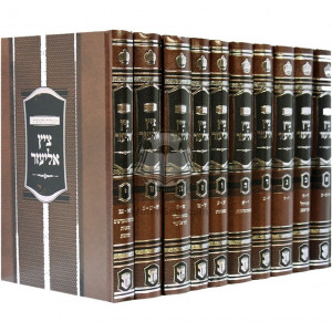Shut Tzitz Eliezer             /            שו"ת ציץ אליעזר