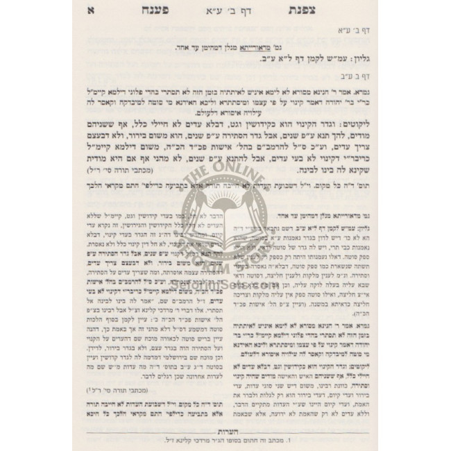 Tzafnas Paneach - Masechet Sota - Gittin / צפנת פענח - מסכת סוטה - גיטין Tzafnas Paneach - Masechet Sota - Gittin / צפנת פענח - מסכת סוטה - גיטין