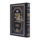 Tzafnas Paneach - Nedarim -  Nazir    /    צפנת פענח - נדרים - נזיר
