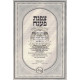 Tzafnas Paneach - Yevamos     /     צפנת פענח - יבמות