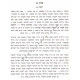 Tzafnas Paneach - Hilchos Shabbos    /  צפנת פענח הל' שבת