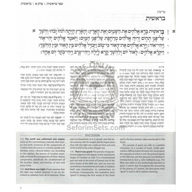 Steinzaltz Chumash  
