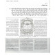 Steinzaltz Chumash  