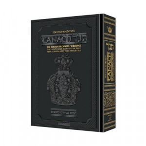 Tanach Stone Edition Full Size   