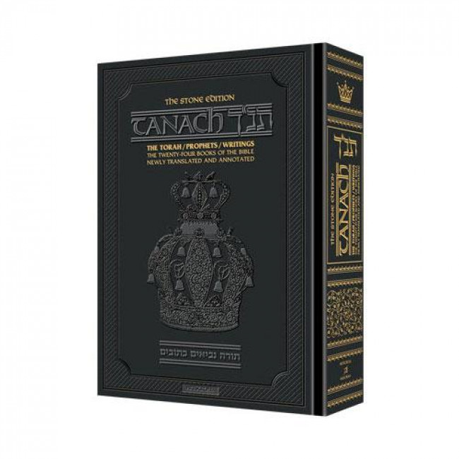 Tanach Stone Edition Student Size