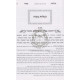 Tiglachas Mitzvah  /  תגחלת מצוה