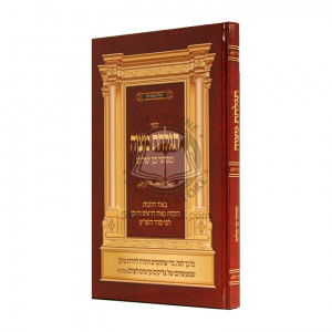 Tiglachas Mitzvah  /  תגחלת מצוה