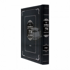 Chumash Toldos Aharon ~ Shemos / חומש תולדות אהרן לר' אהרן מפיסארו ~ שמות