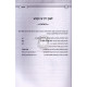 Chumash Toldos Aharon ~ Shemos / חומש תולדות אהרן לר' אהרן מפיסארו ~ שמות