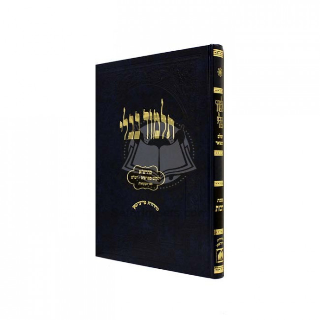 Gemara Berachos Talmidim Oz Vehadar                       /                     גמרא ברכות תלמידים עוז והדר