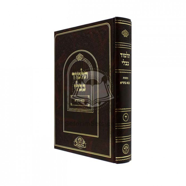 Gemara Bava Basra - Moznaim         /   גמרא בבא בתרא - מאזנים