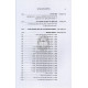 Toldos Boruch Mordechai   /   תולדות ברוך מרדכי