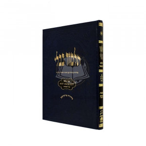 Gemara Sukkah Talmidim With Pictures Oz Vehadar          /         גמרא סוכה תלמידים עם תמונות עוז והדר