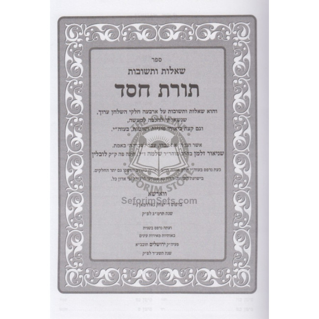 Shut Toras Chesed    /    שו"ת תורת חסד