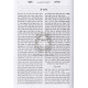 Shut Toras Chesed    /    שו"ת תורת חסד