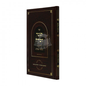 Tomer Devorah L'Ramak Mevuar   /   תומר דבורה לרמ"ק מבואר ומפורש