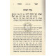 Tomer Devorah L'Ramak Mevuar   /   תומר דבורה לרמ"ק מבואר ומפורש