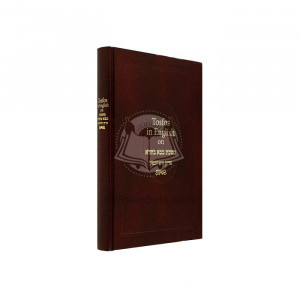 Tosfos in English Perkek Hashutfin -  Hard cover     