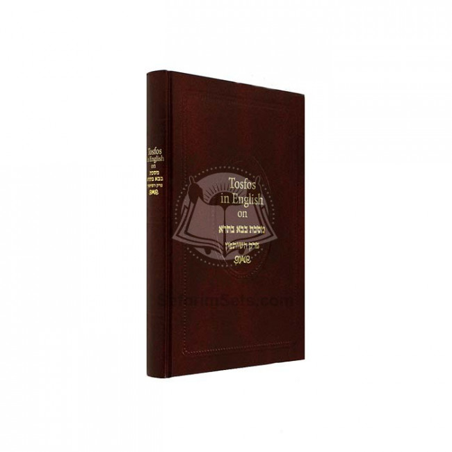 Tosfos in English Perkek Hashutfin -  Hard cover     
