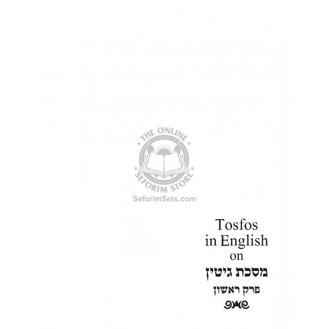 Tosfos in English on Mesechet Gittin / מסכת גיטין - פרק ראשון Tosfos in English on Mesechet Gittin / מסכת גיטין - פרק ראשון
