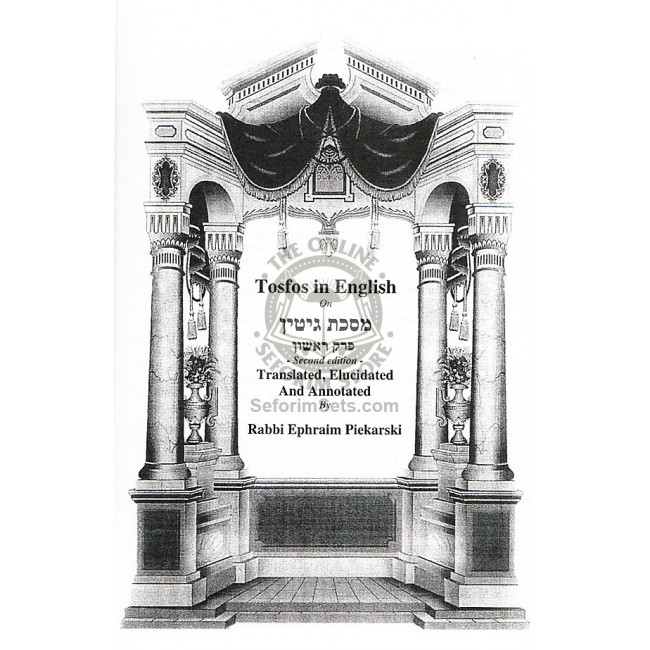 Tosfos in English on Mesechet Gittin / מסכת גיטין - פרק ראשון Tosfos in English on Mesechet Gittin / מסכת גיטין - פרק ראשון
