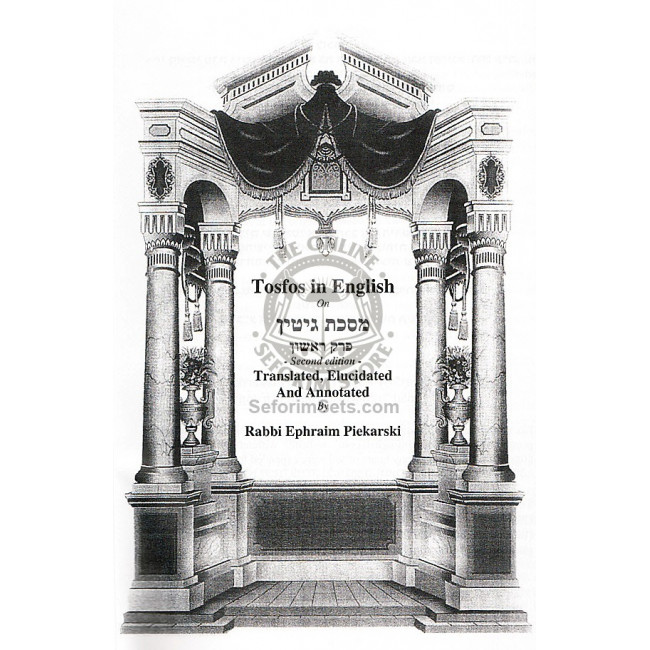 Tosfos in English on Mesechet Gittin / מסכת גיטין - פרק ראשון Tosfos in English on Mesechet Gittin / מסכת גיטין - פרק ראשון
