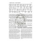 Zichron Meir Edition of Targum Onkelos - Vayikra