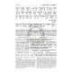 Zichron Meir Edition of Targum Onkelos - Vayikra