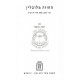 Toldos Gedolei Yisroel - 10 Volumes  /  תולדות גדולי ישראל - 10 כרכים