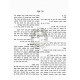Toras HaRishonim - Pesachim II /  תורת הראשונים - פסכים ב