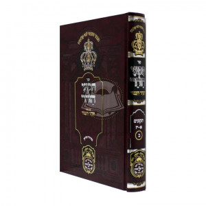 Tikunei Hazohar Hakesser Vehakvod Vol 2   /   תיקוני הזהר ע"פ הכתר והכבוד ב